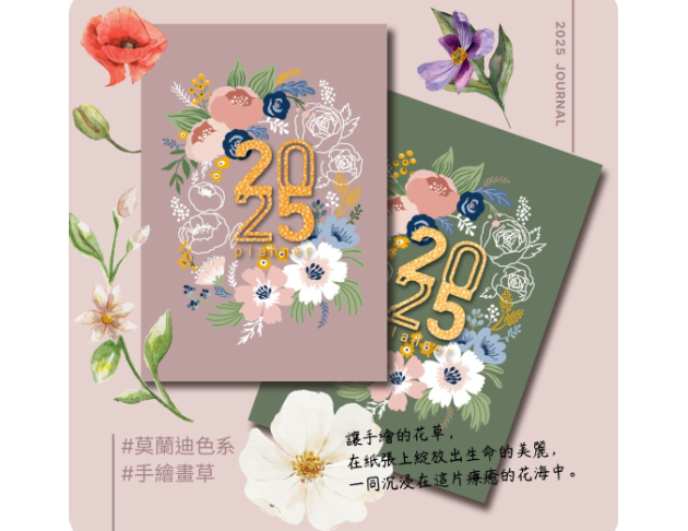 莫蘭迪花語_綠 2