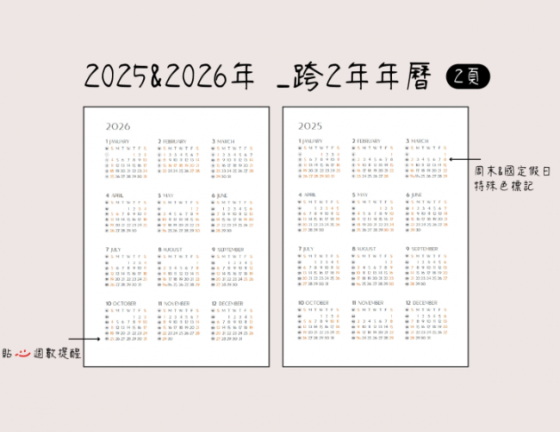 金縷窗花_橘橙 2